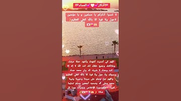 #الله#دعاء#دعاء_مستجاب#قرآن #اذكار#اكسبلور#لايك#تيك_توك #trending#tiktok#funny #foryou#fyp#freefire