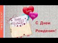 С днем рождения! Проект ProShow Producer.