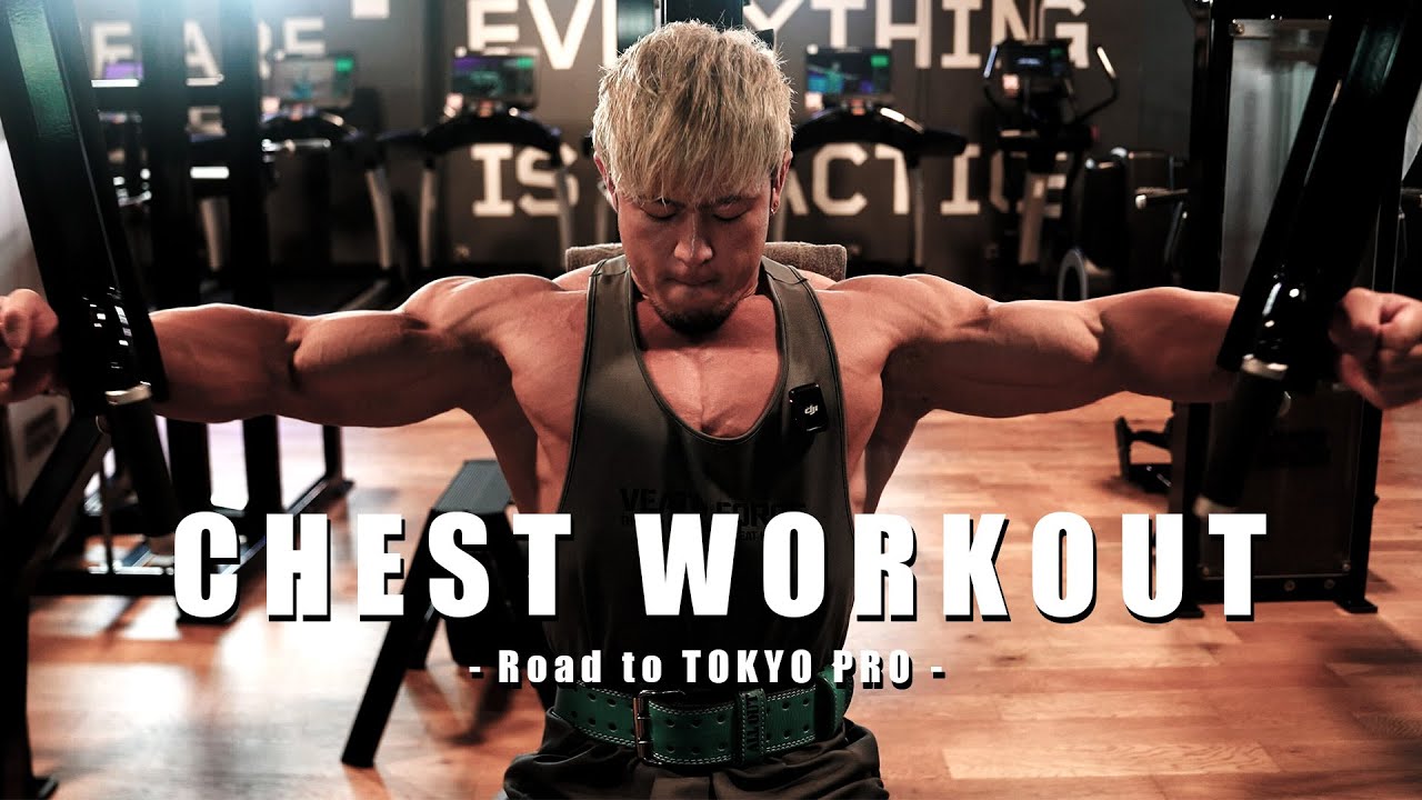 【8.11 TOKYO PRO】大会18日前の胸トレ