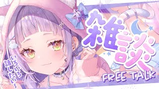 【雑談】話したい事たくさん！！誕生日裏話とか色々！！✨【ホロライブ/紫咲シオン】