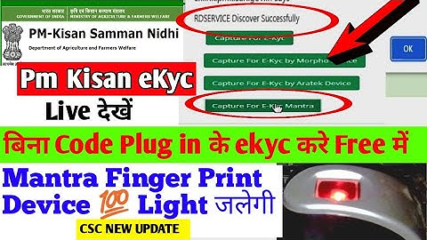 How to Pm kisan ekyc with out Codeplugin by Mantra Device Bina CodePlug liye PmKisan Ekyc kaise kare