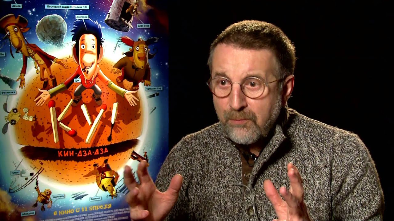 "Ку! Кин-дза-дза" - интервью с продюсерами мультфильма. - YouTube