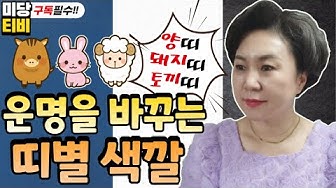 행운의색깔 - YouTube 행운의색깔 - Youtube