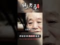 毛主席去世沒幾天，鄧公就被人“秋后算賬”，而后又“神秘消失” #長征 #革命 #紀錄片 #文學 #創作