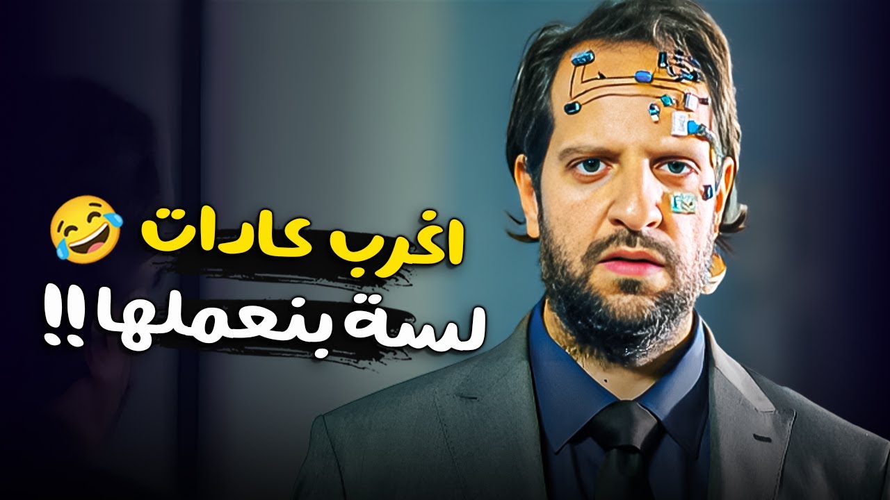 عادات اتعملت وقت ما كان الحمار وسيلة مواصلات ولسة عايشين عليها !! 😂🔥