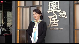 20220412 ~ 煒哥《鄧麗娟》出席新劇《回歸》外景拍攝現場片段。【娛樂新聞台 直播】