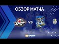 УХЛ. 26.11.19. «Донбасс» - «Днепр» 1:0 Б. Обзор