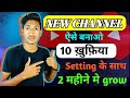 Youtube channel kaise banaye  new youtube channel kaise banaye  how to create a youtube channel