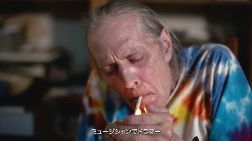 映画『ラウダー・ザン・ユー・シンク　ギャリー・ヤングとペイヴメントの物語』日本版予告編