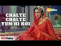 Chalte Chalte Yun Hi | Pakeezah (1972) | Meena Kumari | Lata Mangeshkar | All Time Great​⁠ Hits
