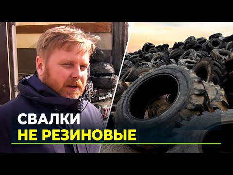 Утилизация шин на Ямале: что грозит за выброс резины в неположенном месте