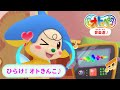オトッペ音楽選♪～ひらけ！オトきんこ♪～