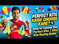 Perfect Kite Kaise Choose Kare? 🪁| How to Choose the Perfect Kite | Perfect Kite Buying Guide