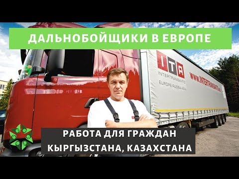 Video: Эмгек процессин кантип тездетүү керек