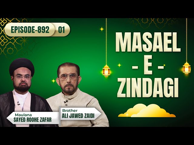 Masaele Zindagi || Episode 892 || Part 01 || Mau. Roohe Zafar || Ali Jawed Zaidi || Channel WIN class=