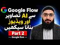 Google Flow AI Tutorial Part 2 | Create Stunning AI Images & Videos Step by Step