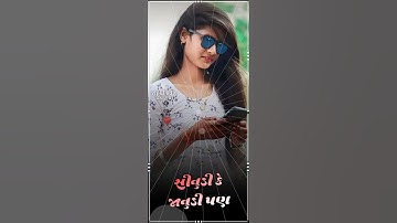 Vidur Rathva New Timli Status_😍2023 • Parul Rathva New Timli Status 2023 #viral #status #shorts