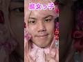 加工で原型が消えてマジ魔法wwwww　#shorts　#大変身　#魔女っ子