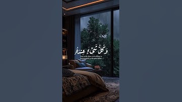 اللَّهُ يَعْلَمُ مَا تَحْمِلُ كُلُّ أُنثَىٰ وَمَا تَغِيضُ الْأَرْحَامُ  #القارئ_محمد_اسبيعان