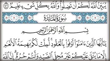 القرآن الكريم كتابه الجزء السادس بصوت معتز آقائي
