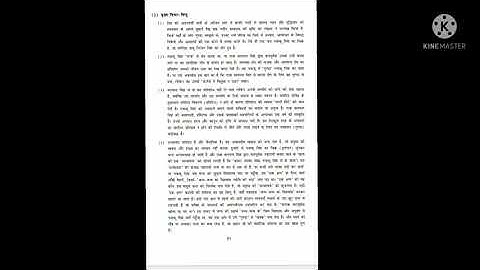 #SolAssignmentAnswer #Assignment2021B.com prog 4th sem Hindi B Assignment Answer||Question no.2