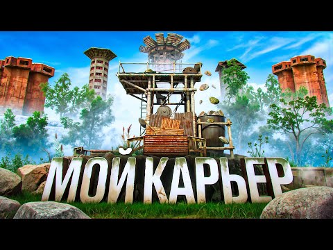 МОЙ КАРЬЕР против 20 КИТАЙЦЕВ! ДОБЫЛИ 10.000 МВК в РАСТ / RUST