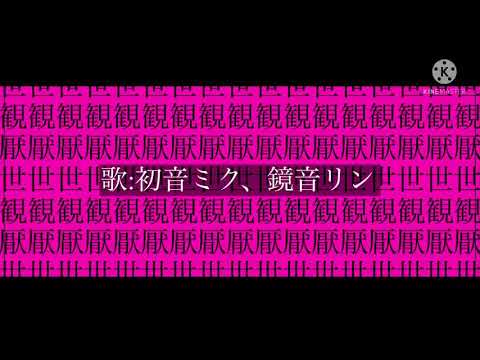 狛枝と王馬で【厭世ロック】