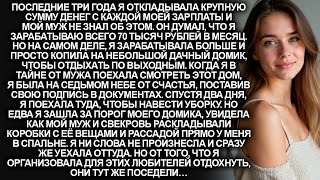 видео: Я купила дачный домик в тайне от всех. Но свекровь и муж уже перевозили туда коробки с её вещами… картинка: Я купила дачный домик в тайне от всех. Но свекровь и муж уже перевозили туда коробки с её вещами…
