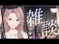 【定期配信】眠くなる癒し声。。。🌙【月白みるく/ #VTuber】ふわふわボイス #寝落ち【 #癒し #雑談 】#個人勢 #shorts #chill #Chat #Freetalk