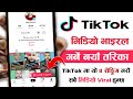 Tiktok  viral   how to grow your tiktok account 2022 increase tiktok likes  followers