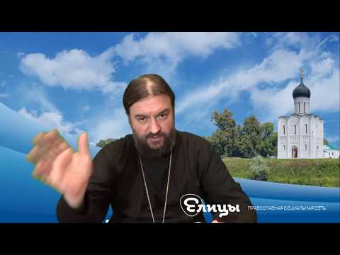 Какой должна быть женщина? Прот. Андрей Ткачев Что говорит ап. Павел?