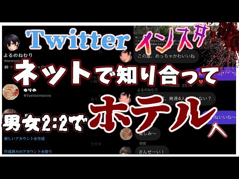 【女性向けボイス】SNSで特定され騙されハメられオフ会で無理やり繋がる【ヤンデレストーカー/シチュエーションボイス/シチュボ】