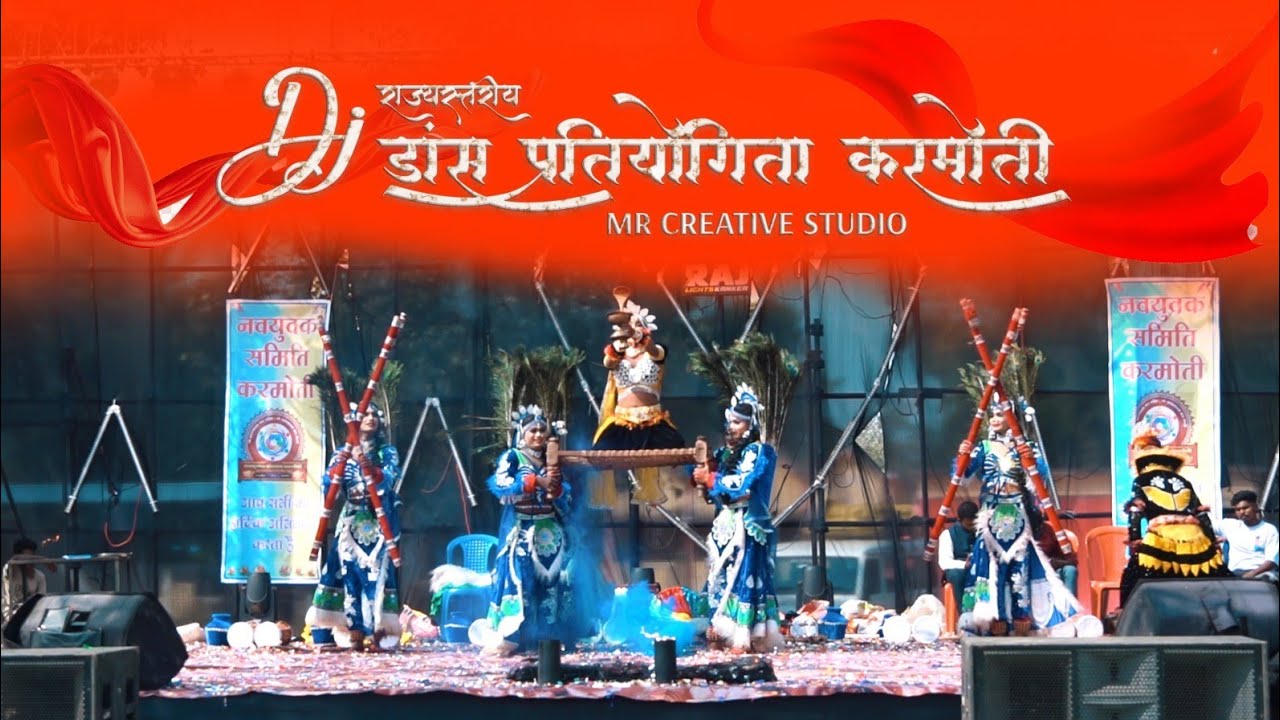 राज्य स्तरीय DJ डांस प्रतियोगिता करमोती  Season -5 स्वरागनी डांस ग्रुप  