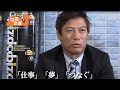 #37 ONOホールディングス株式会社 - あしたの未来を創る元気企業