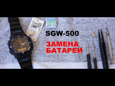 SGW-500 КАК ЗАМЕНИТЬ 2 БАТАРЕЙКИ.  SR927W