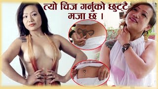 Meghna Magar ले Interview मा गोप्य अंगको ट्यटु देखायपछी || Hot Interview with Meghna Magar 2018