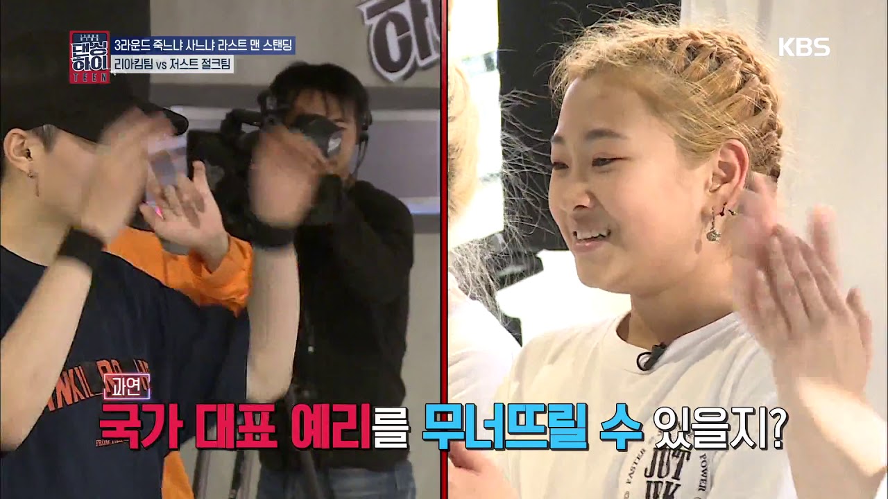 댄싱하이 -  리아킴팀 배틀 승리! 진정으로 문화를 사랑하고 즐기는 아이들! 20181019