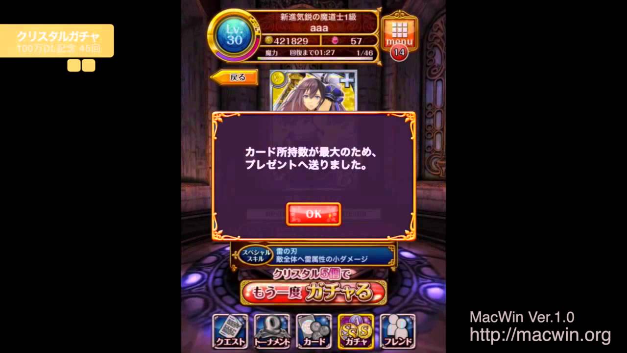 魔法使いと黒猫のウィズ Aレアup 100万dl記念 クリスタルガチャ45回 Youtube 魔法使いと黒猫のウィズ Aレアup 100万dl記念 クリスタルガチャ45回 Youtube