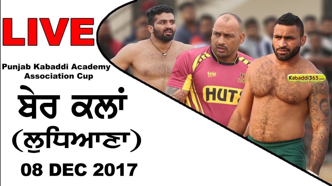 🔴[Live] Ber Kalan (Ludhiana) Punjab Kabaddi Academy Asssociation Cup  08 Dec 2017
