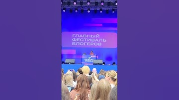 #ДеньБлогера #Markul #FEDUK #Мятный #DJ #ХодынскоеПоле #ДеньРоссии #8K #22