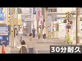 GReeeeN / LIFE【30分耐久】