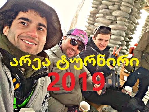 არეა ტურნირი 2019 საქართველო / Area Trout 2019 Georgia / Ловля форели Рыбалка в Грузии Area Fishing