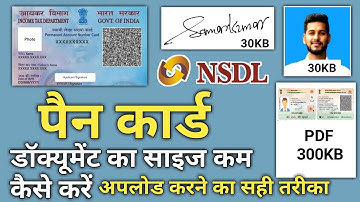 Pan Card Document Upload Size Resize | Pan Card How to Resize Photo signature and Documents for Nsdl