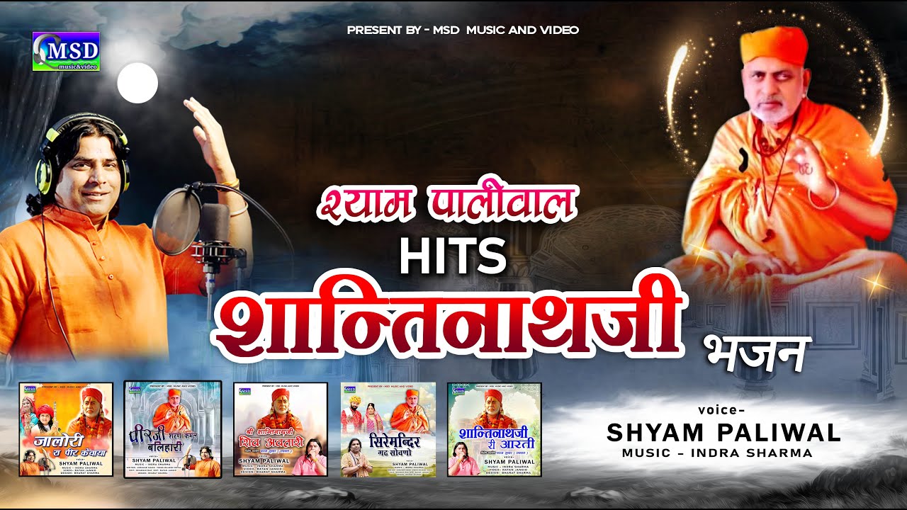     5         Shantinathji Hits Bhajan 2022