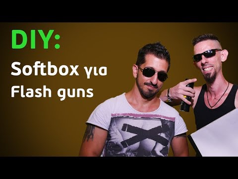 Βίντεο: Πώς να φτιάξετε ένα Softbox