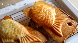 冷凍パイシートで♪簡単クロワッサンたい焼きの作り方 Croissant Taiyaki / Fish-Shaped Pancake｜komugikodaisuki