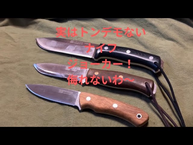 The custom knife is complete. This time, there are only 5