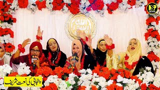 Sheikh Amina Munir Naat | Jadon Mehfil Sajani Aan | Naat Sharif | Naat | Nsp Islamic screenshot 3