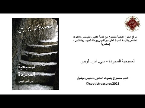 فيديو: ماذا تعني كلمة "مبرر" في الكتاب المقدس؟