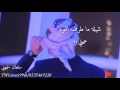 شيلة ما طرف النوم عيني 